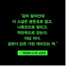 '빵충 사육 준수 사항' 너어무 재밌습니다👍👍 👍 👍 👍 이미지