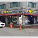 킴스족발