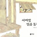 아씨방 이미지
