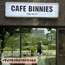 비니즈 | [화성] 향남 상신리 도심 속 숲뷰 신상카페 '카페비니즈'
