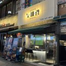 동탄 북광장 요리주점 늦바람 육회 &amp; 칩스 내돈내산 후기