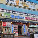 할멈숨두부 이미지