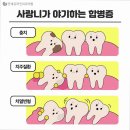 강남사랑니치과의원 이미지