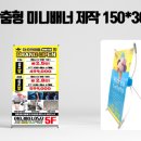 스카이배너주 이미지