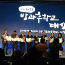 별빛중학교 이미지