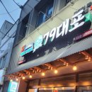 회원남로1-1