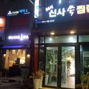 신사찜질방사우나 이미지