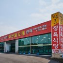 (주)한라축산정육식당제주흑돼지한우 이미지