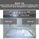 댄디안경원 이미지