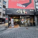 CU 거제수월점 이미지