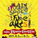 포항바다국제연극제 이미지