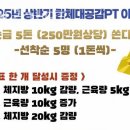 한체대 공감 PT 이미지