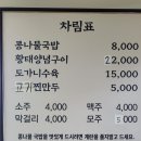 정시원콩나물국밥 이미지
