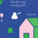 민들레가게 - 강북구 솔매로43길 74 | 민들레가게