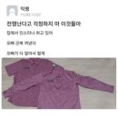 전쟁난다고 걱정하지마 이것들아.jpg 이미지