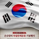 은산1리 경로당 이미지