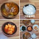 고향가마솥국밥 | 대구 가창 맛집 가창골가마솥국밥 방문후기