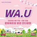 청주민족예술제 이미지