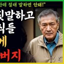 “이 놈들 상종을 못하겠네.” 명절에 거짓말하고 안오는 아들 며느리에게 ‘이렇게’ 갚아줬습니다. 이미지