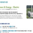수완에너지(주) 이미지