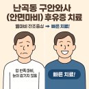 365황금손한의원 이미지