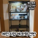 에코볼트 | 5단 선반 추천 :: 가성비 내구성 끝판왕 체인지업 에코랙 철제선반 후기