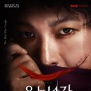 SAC on Screen-뮤지컬 웃는 남자 이미지