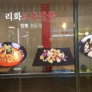 롯데피트인 산본점 (2층 ~ 8층) 이미지