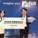 (주)한류관광 이미지