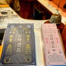 신라샌드