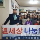 세상나눔