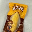 삼열 | “삼열이고구마” 냉동 군고구마 다이어트 간식 추천