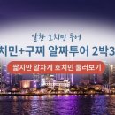 알짜 여행영어 이미지