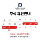 고등퍼스트내과의원 이미지