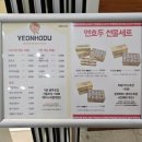 연호두국회의 이미지