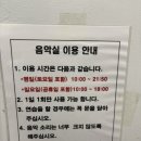 드럼교실(오전) 이미지
