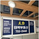 편안한부동산중개사무소 이미지