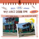 사하구-49 네이버블로그