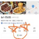 놉스(NOPS) 한남점 | 한남동스테이크 맛집 놉스 NOPS 한남점 감동 후기