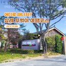 공명(共鳴) | 국내 12월 여행지 추천 - 완주군 삼례 뚜벅이 문화 여행코스