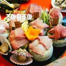 세븐일레븐 부천상동본점 | 부천 대방어 가성비 맛집 스끼다시 조아회조아 부천상동본점 굴보쌈 통닭 상동역