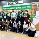 기빙플러스신대방삼거리역점