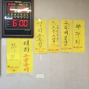 다도초장집