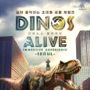 다이노스 호텔 이미지