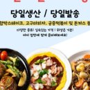더팜홈쿡 - 화천군 중앙로 13-1 | 더팜홈쿡