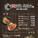 향촌흑염소대구팔공산점