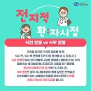 식전 운동 식후 운동 언제가 더 좋을까? 이미지