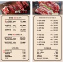 온소반 파주점 | 파주 놀이방식당 한마음정육식당 가성비 좋고 키카도 있어서 좋음