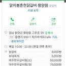 파리바게트경남함양점