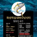 화성락실내바다낚시터 이미지